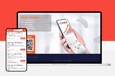 線索出售迅睿CMS網站模板 XunRuiCMS商機信息交易類網站源碼